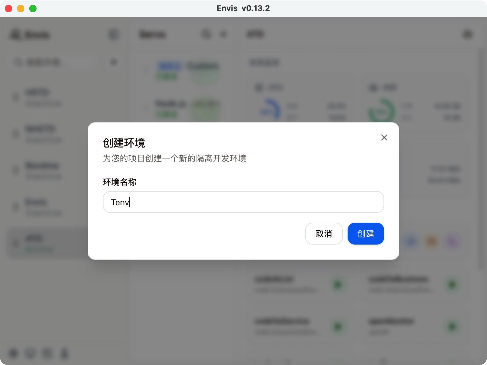 创建环境